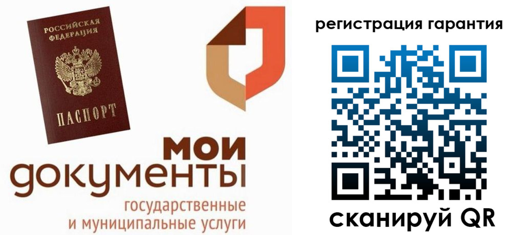 прописка штамп в Порхове