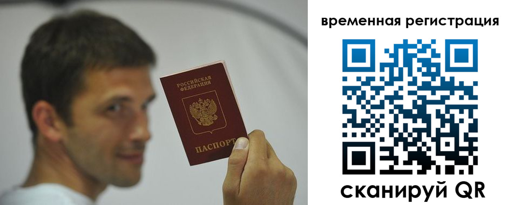 временная регистрация в квартире в Порхове