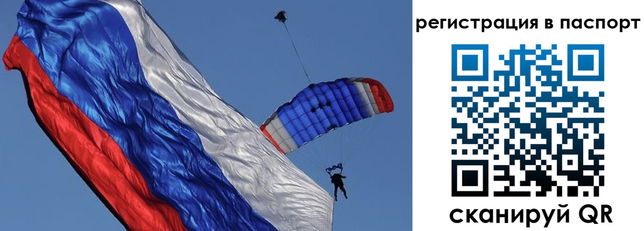 регистрация в Порхове