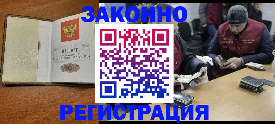 прописка ребенка в Порхове
