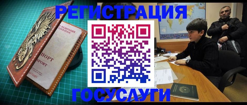 прописка ребенка в Порхове